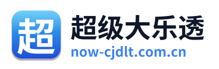 超级大乐透